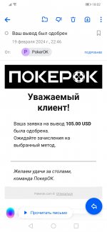 Screenshot_20240228_180208_ru.mail.mailapp.jpg