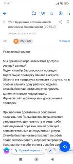 Screenshot_2024-05-20-20-33-57-022_ru.mail.mailapp.jpg