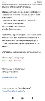 Screenshot_2024-05-20-20-33-17-141_ru.mail.mailapp.jpg