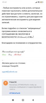 Screenshot_2024-05-20-20-33-07-120_ru.mail.mailapp.jpg