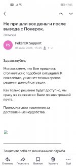 Screenshot 20260608 170543 ruyandexmail
