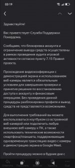 Screenshot_2026-10-02-12-07-34-081_ru.oneme.app.jpg